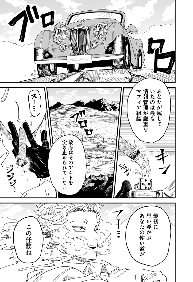 250年の取引 Chapter 1 14ページ