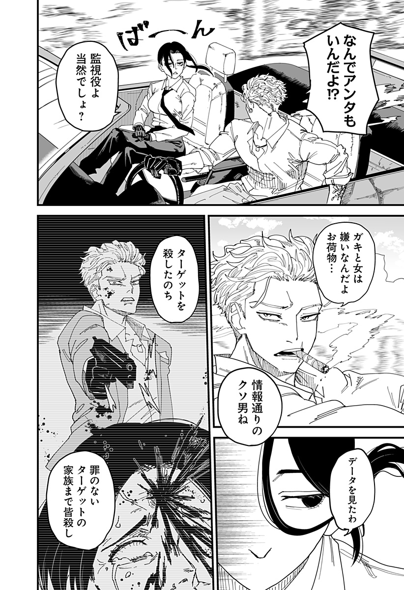 250年の取引 Chapter 1 15ページ