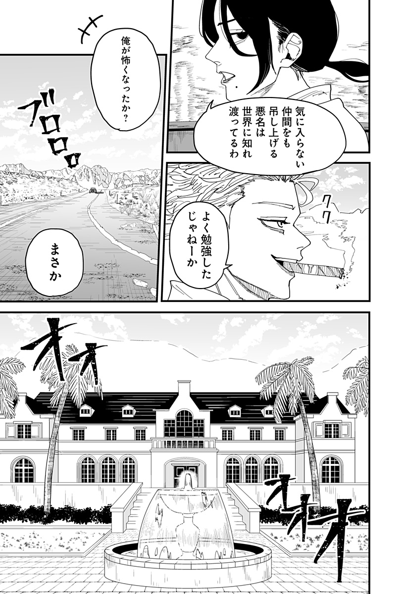 250年の取引 Chapter 1 16ページ
