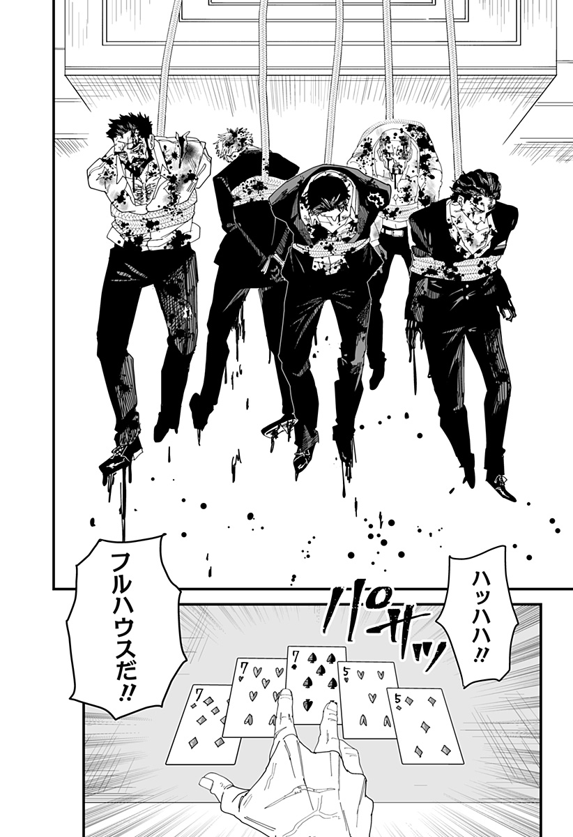 250年の取引 Chapter 1 17ページ