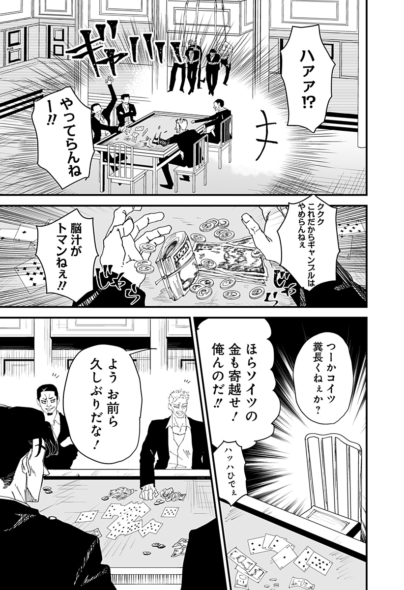 250年の取引 Chapter 1 18ページ