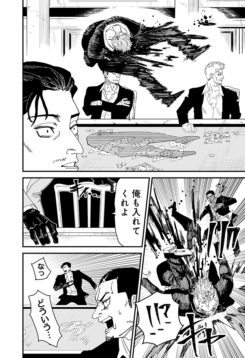 250年の取引 Chapter 1 19ページ