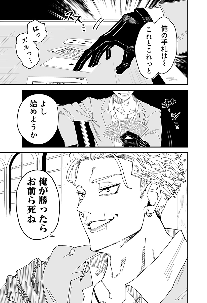 250年の取引 Chapter 1 20ページ