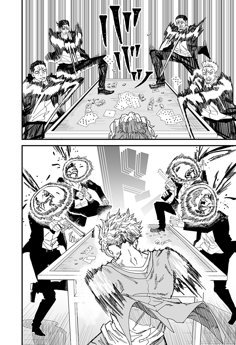 250年の取引 Chapter 1 21ページ