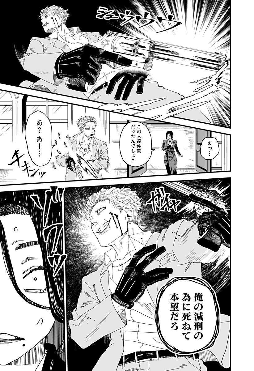 250年の取引 Chapter 1 22ページ