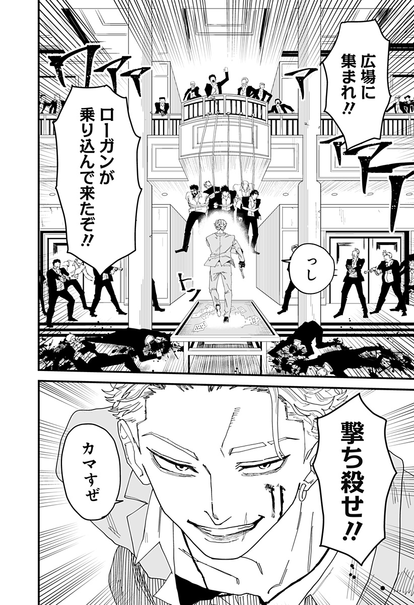 250年の取引 Chapter 1 23ページ