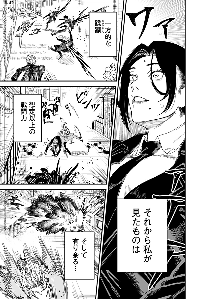 250年の取引 Chapter 1 24ページ