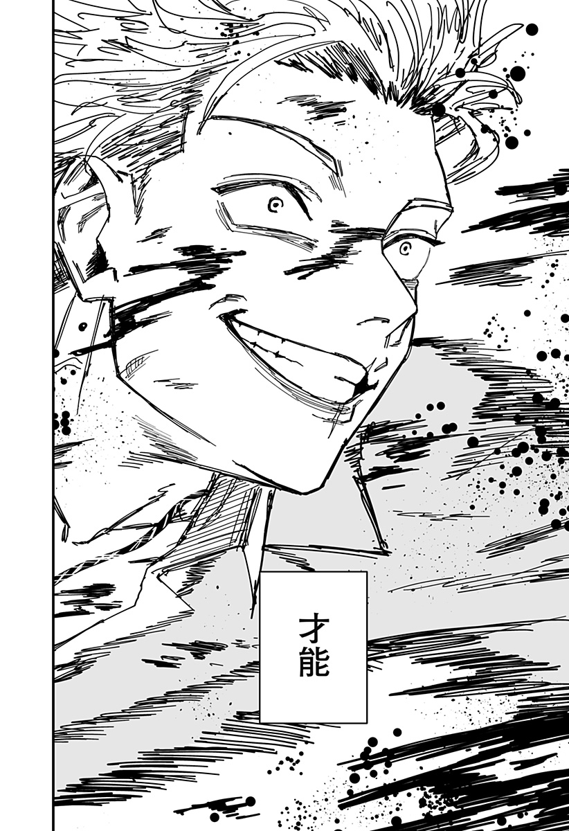 250年の取引 Chapter 1 25ページ
