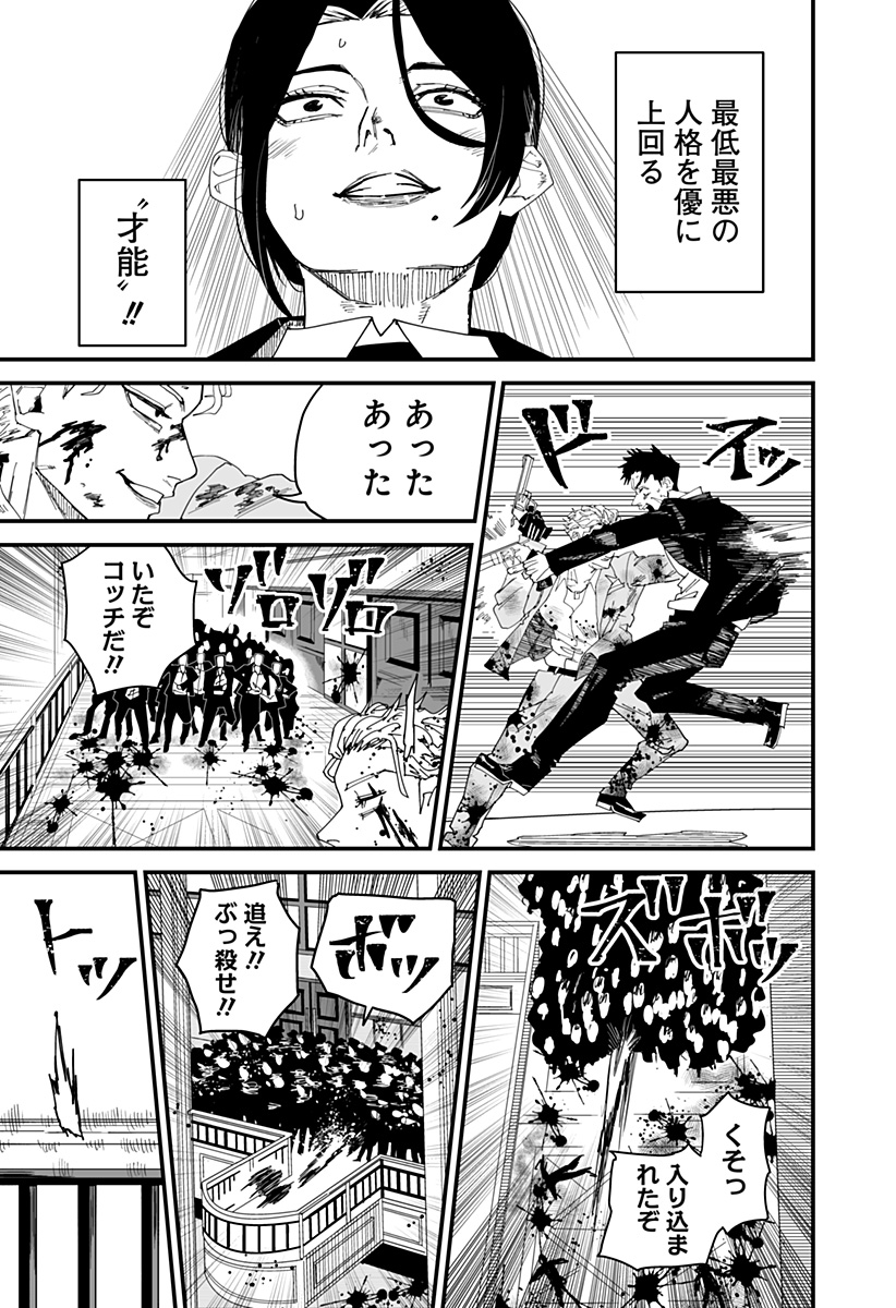250年の取引 Chapter 1 26ページ