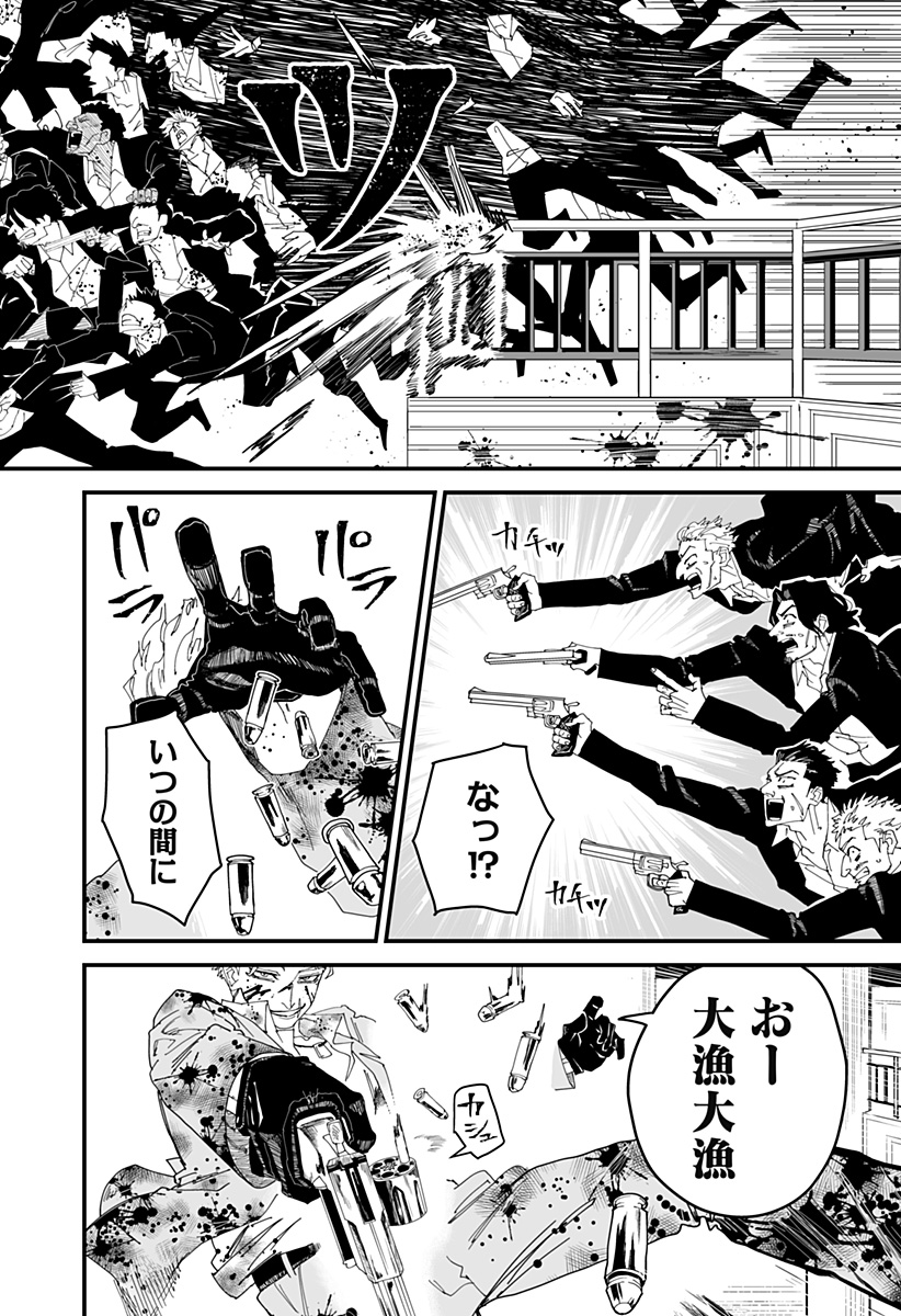 250年の取引 Chapter 1 27ページ