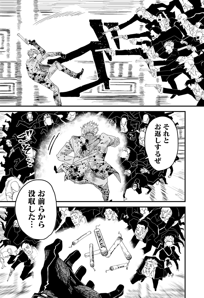 250年の取引 Chapter 1 28ページ