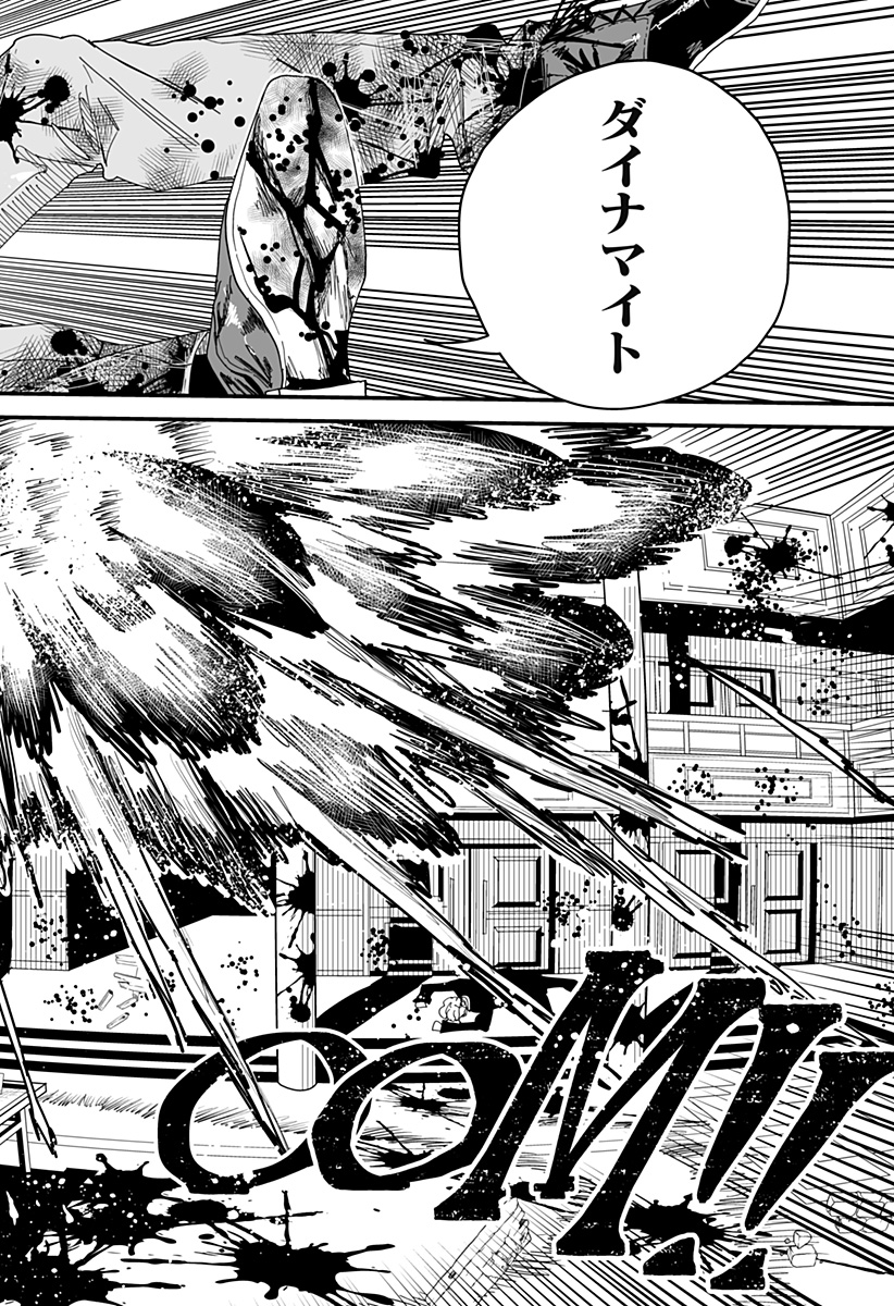 250年の取引 Chapter 1 29ページ