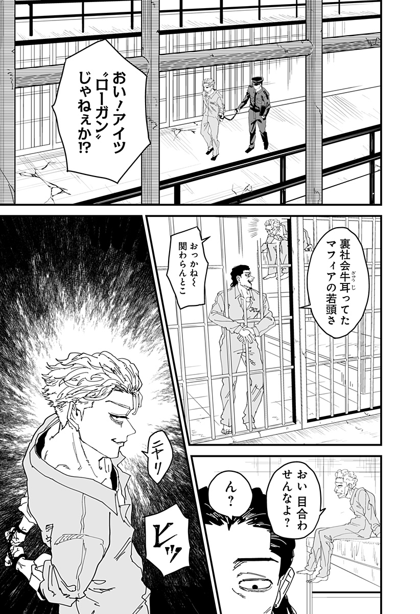 250年の取引 Chapter 1 4ページ