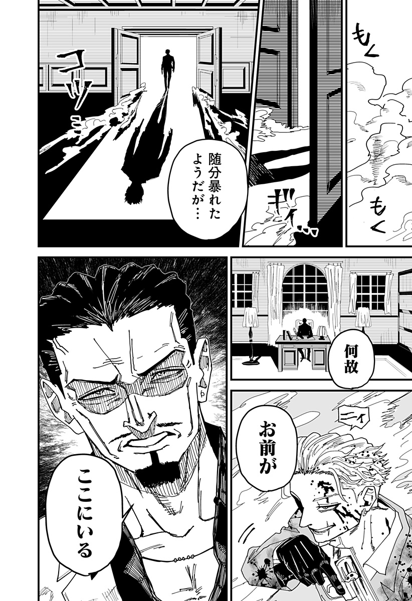 250年の取引 Chapter 1 31ページ