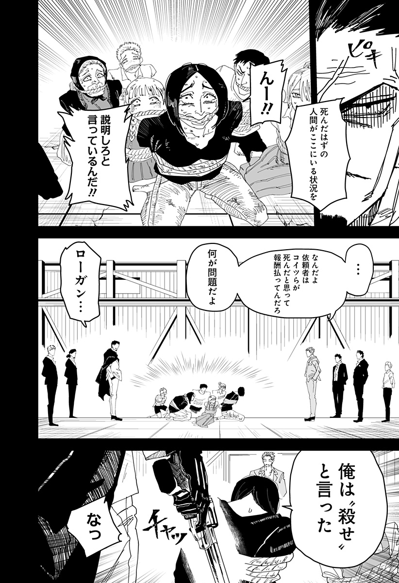 250年の取引 Chapter 1 33ページ
