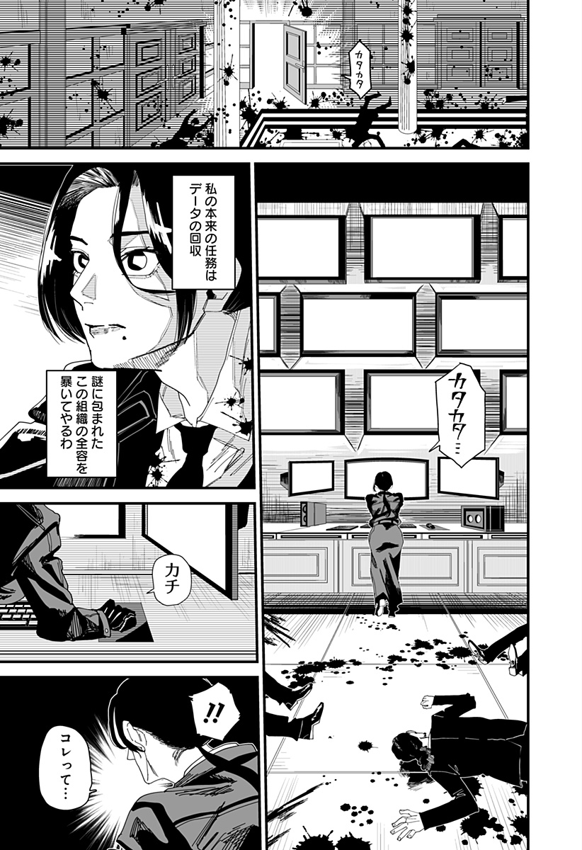 250年の取引 Chapter 1 34ページ