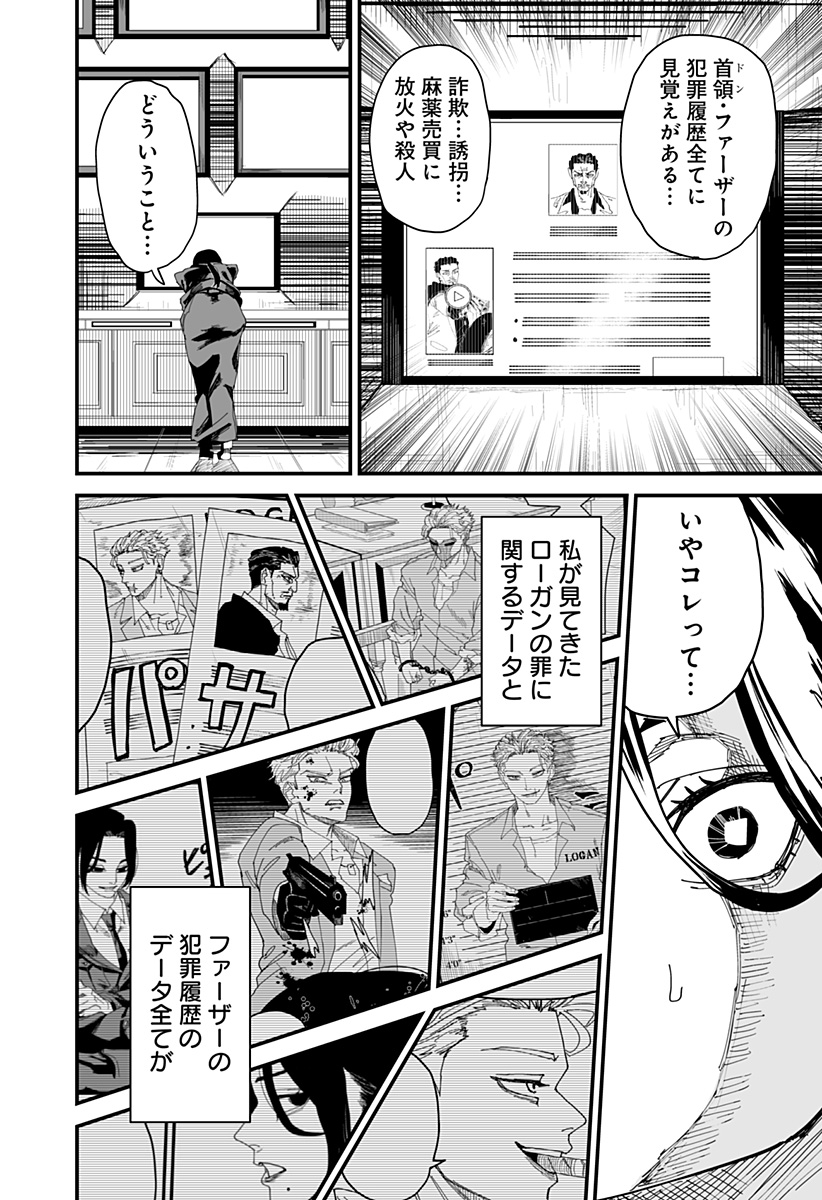 250年の取引 Chapter 1 35ページ
