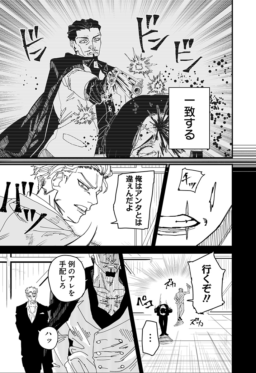 250年の取引 Chapter 1 36ページ