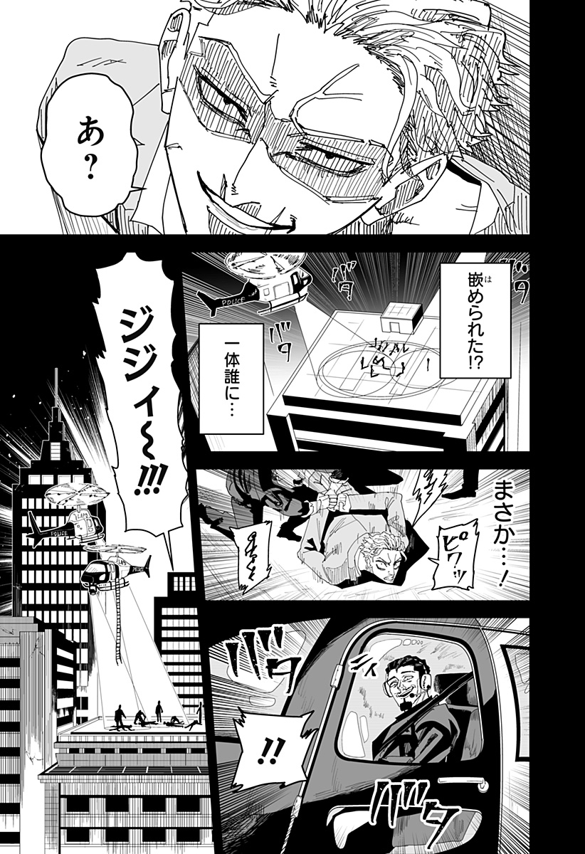 250年の取引 Chapter 1 38ページ