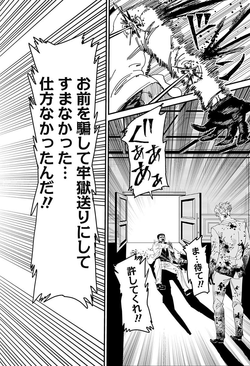 250年の取引 Chapter 1 39ページ