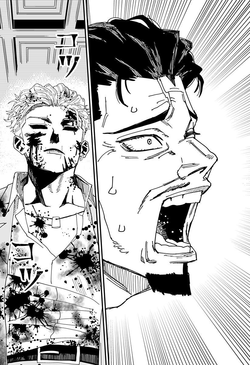 250年の取引 Chapter 1 40ページ