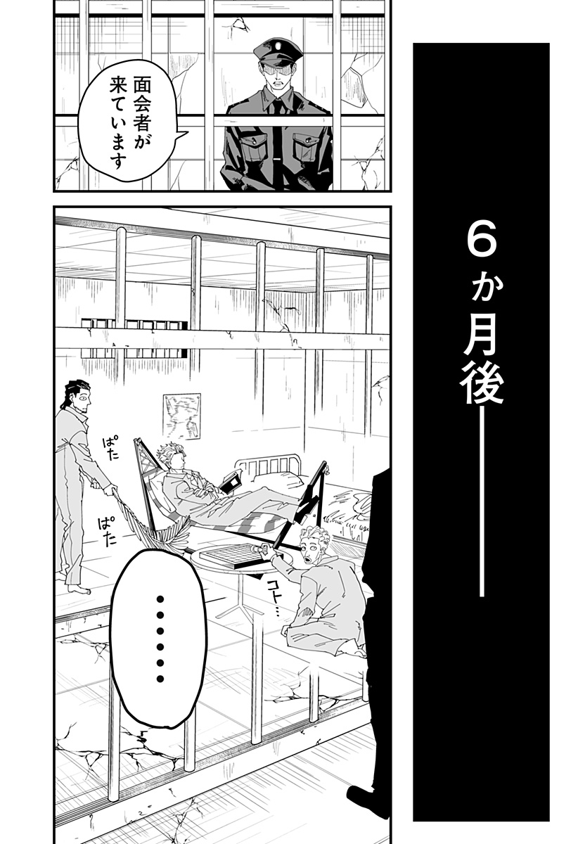 250年の取引 Chapter 1 5ページ