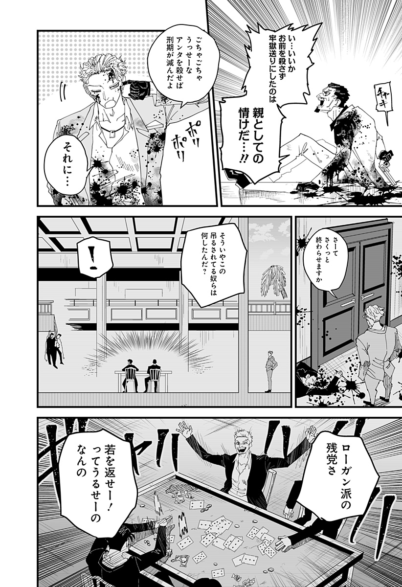 250年の取引 Chapter 1 41ページ