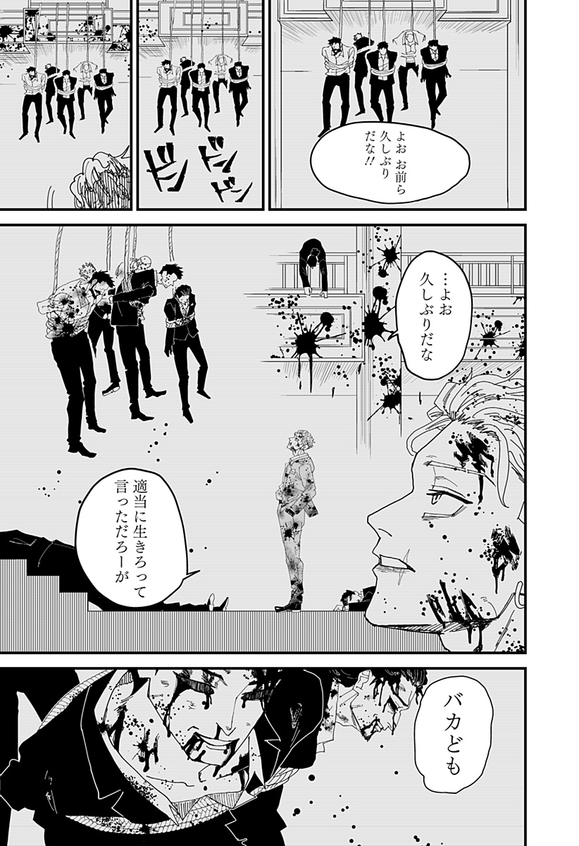 250年の取引 Chapter 1 42ページ
