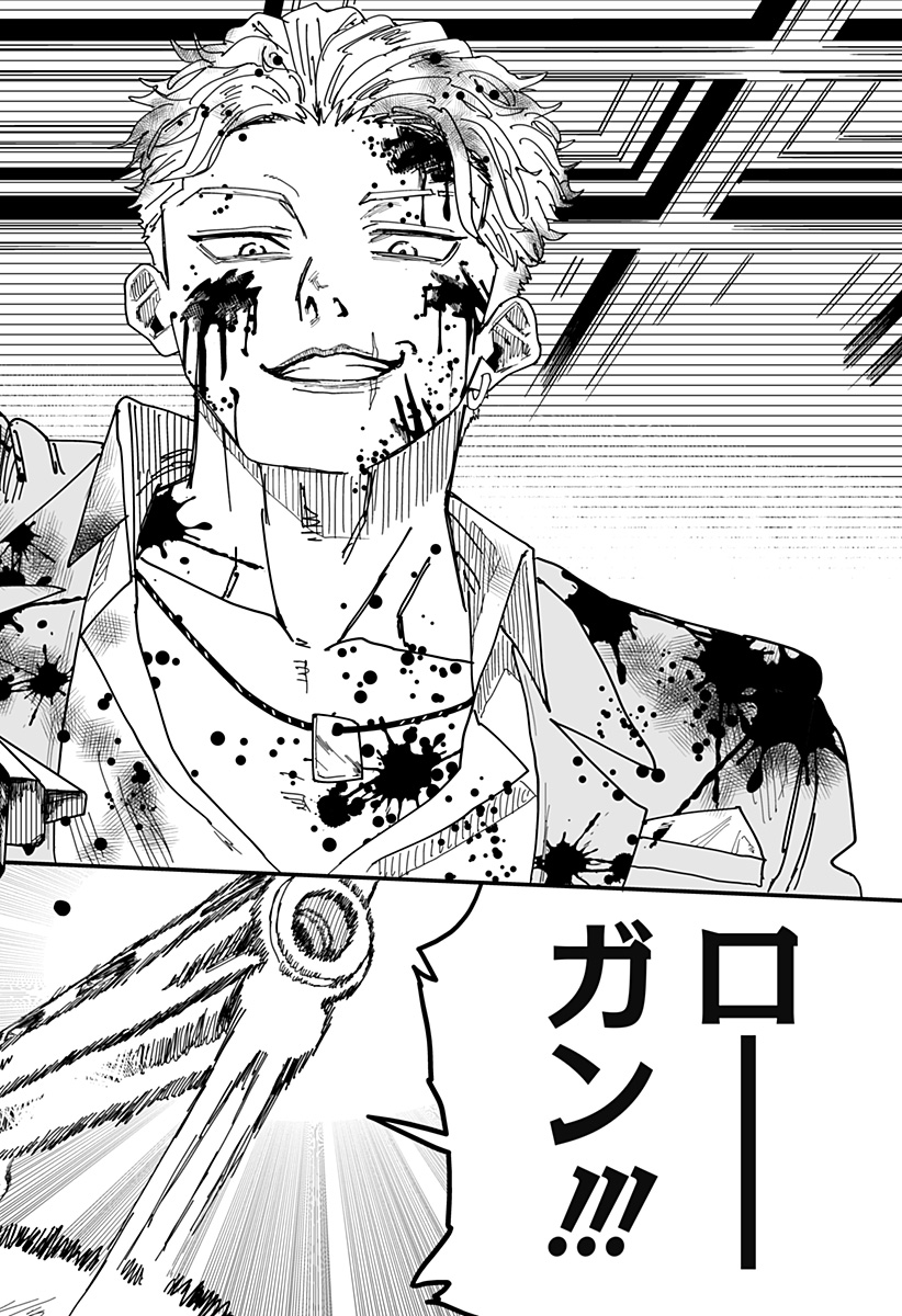 250年の取引 Chapter 1 43ページ