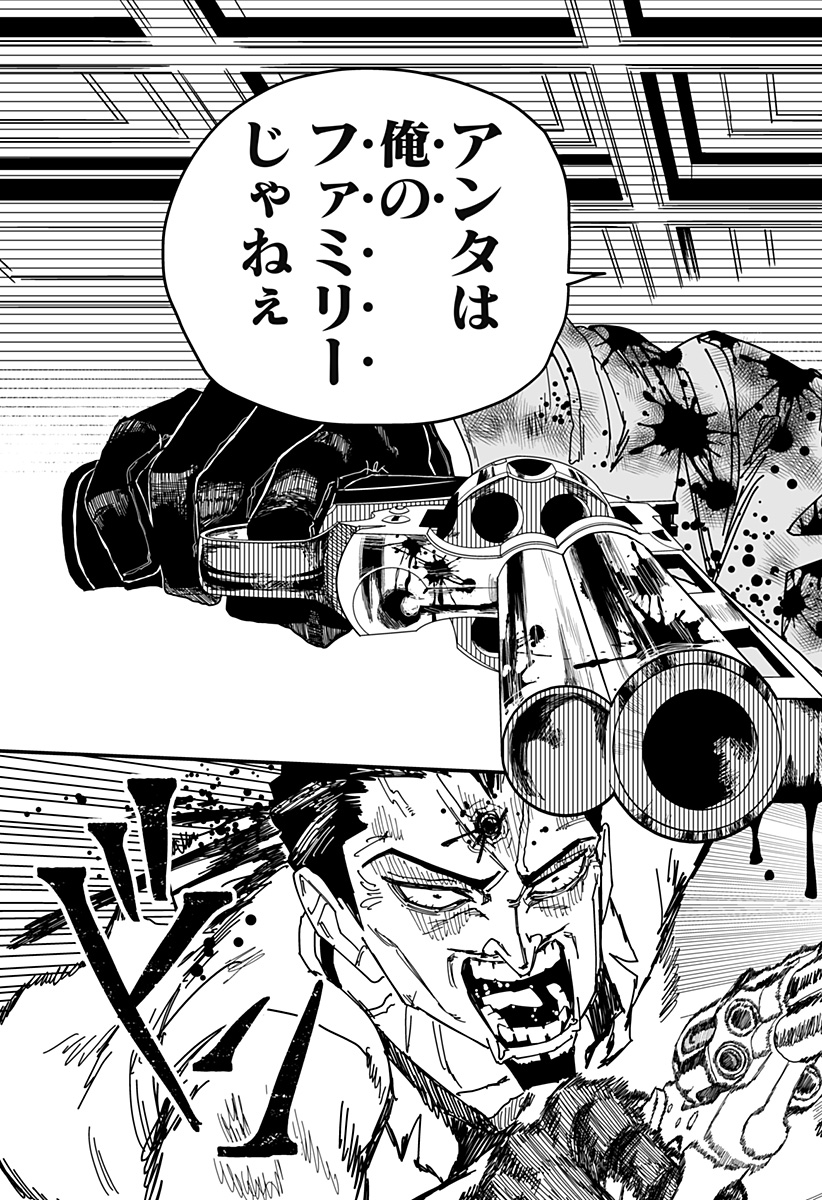 250年の取引 Chapter 1 44ページ