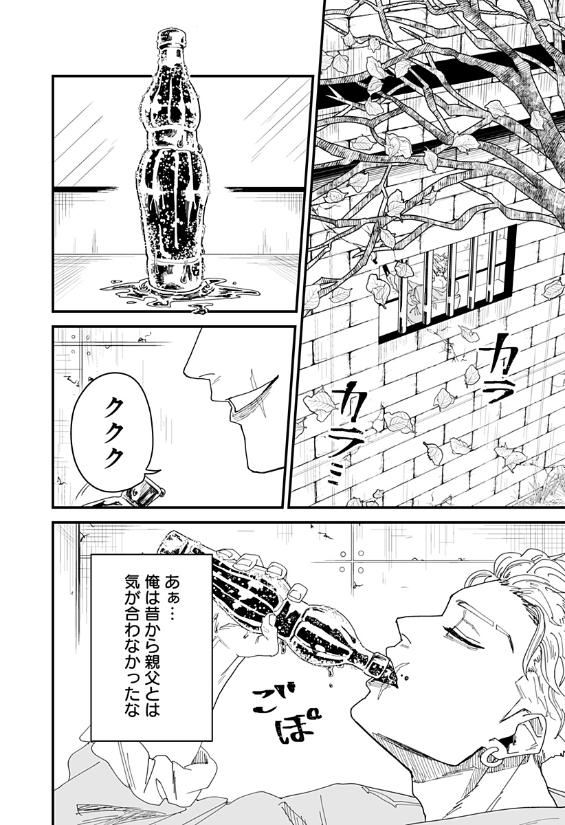 250年の取引 Chapter 1 45ページ