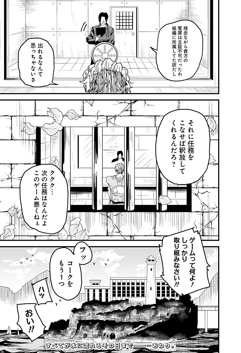 250年の取引 Chapter 1 48ページ