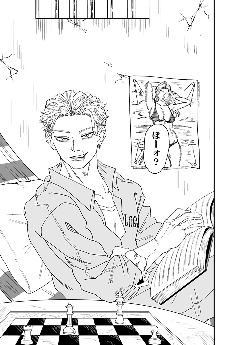 250年の取引 Chapter 1 6ページ