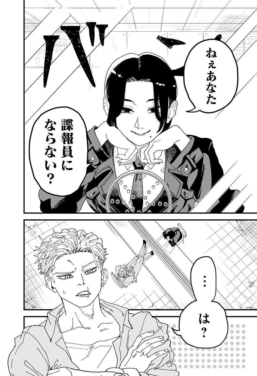 250年の取引 Chapter 1 7ページ