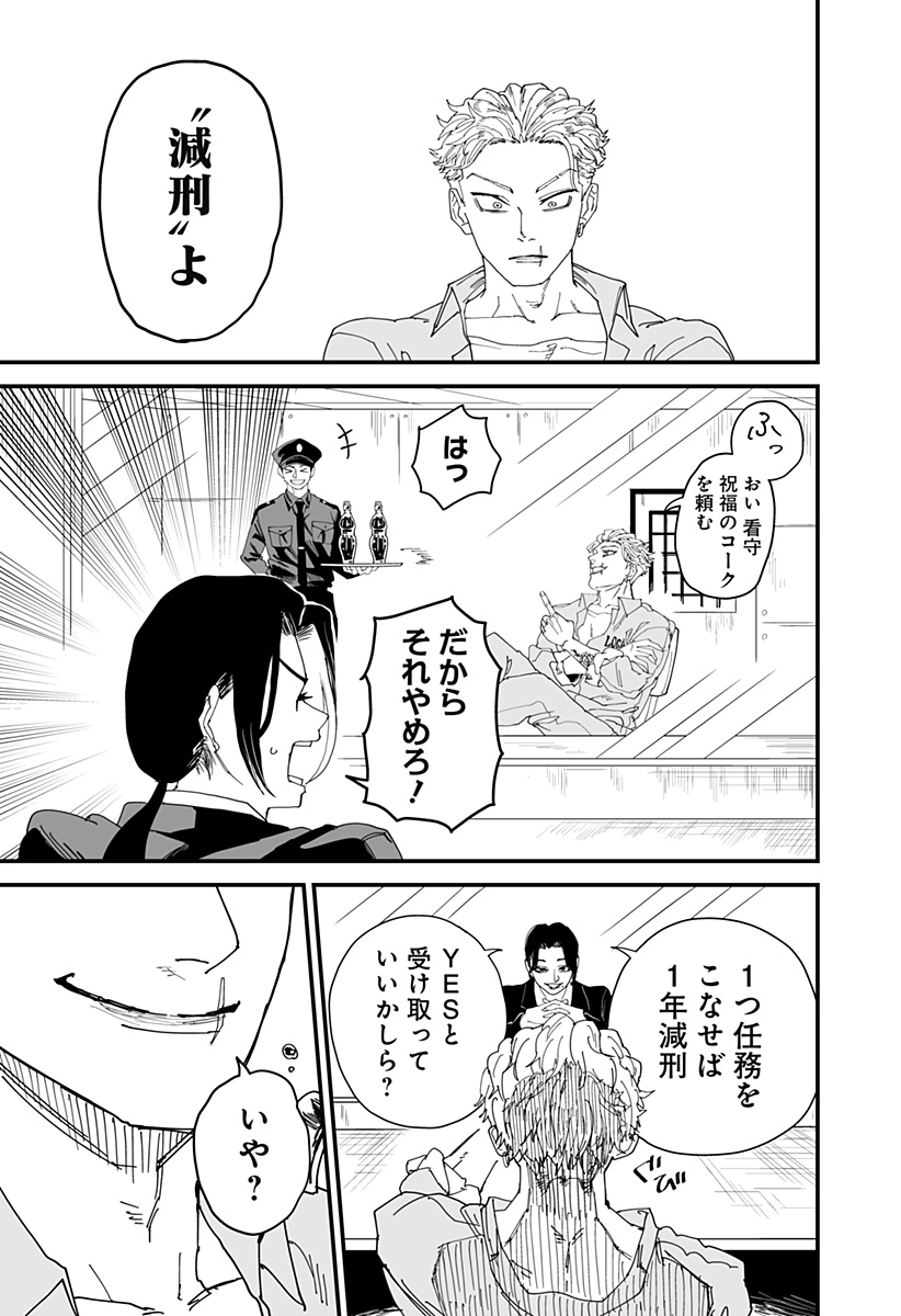 250年の取引 Chapter 1 10ページ