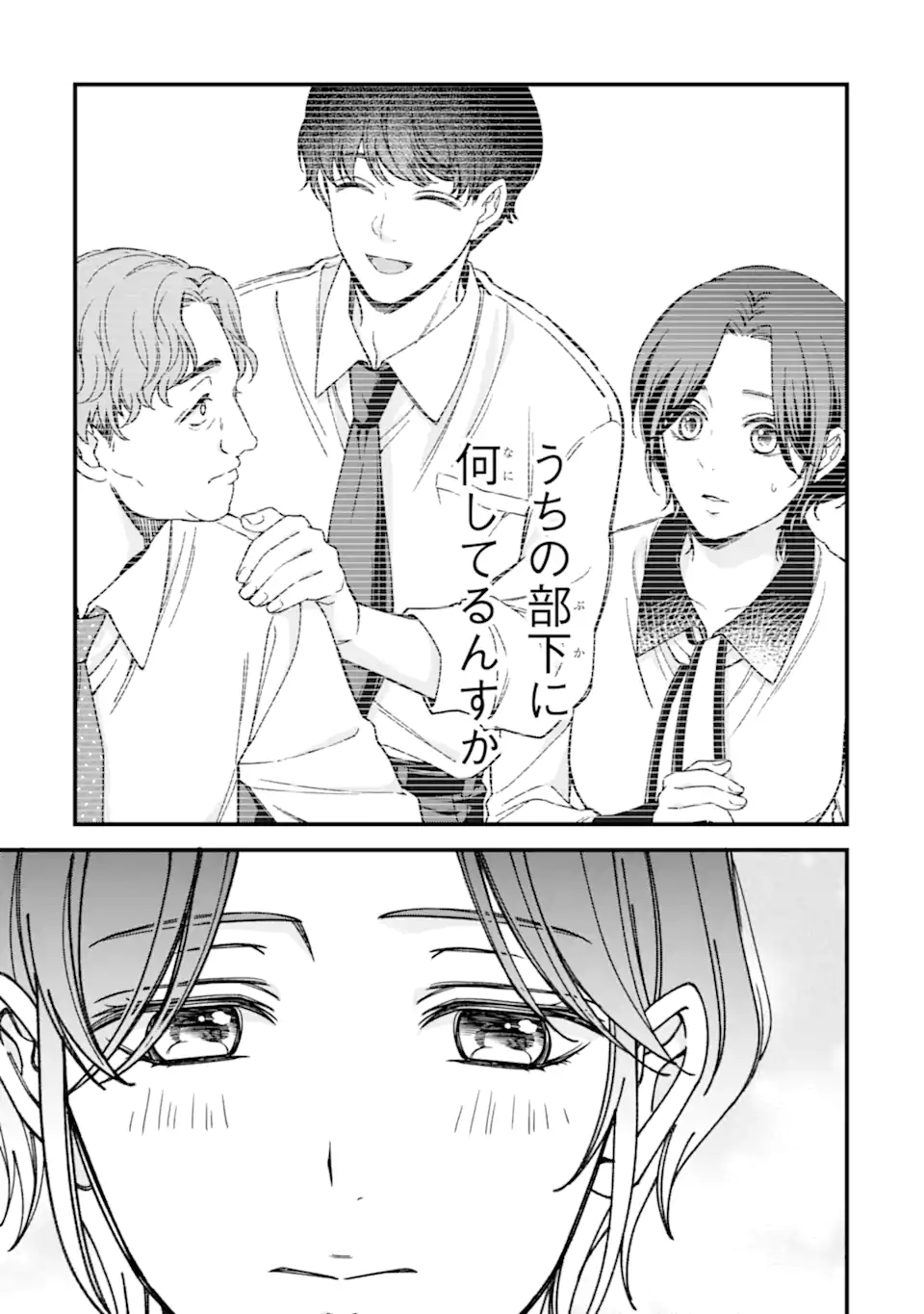Douganna Joushi wa Suki desu ka? Chapter 5.3 1ページ