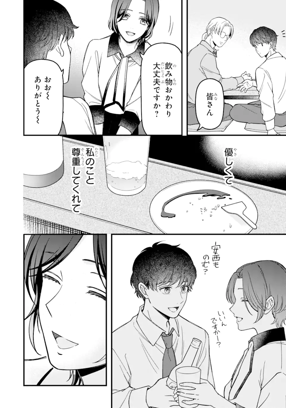 Douganna Joushi wa Suki desu ka? Chapter 5.3 8ページ