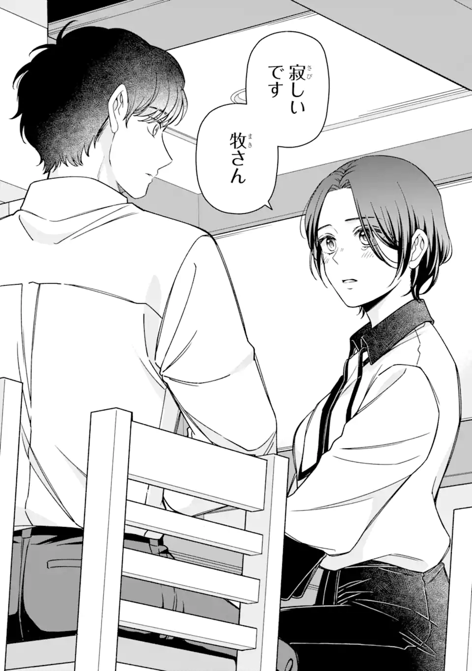 Douganna Joushi wa Suki desu ka? Chapter 6.1 8ページ