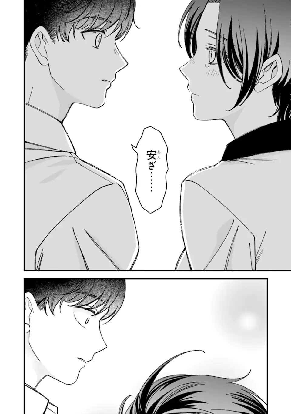 Douganna Joushi wa Suki desu ka? Chapter 6.1 10ページ