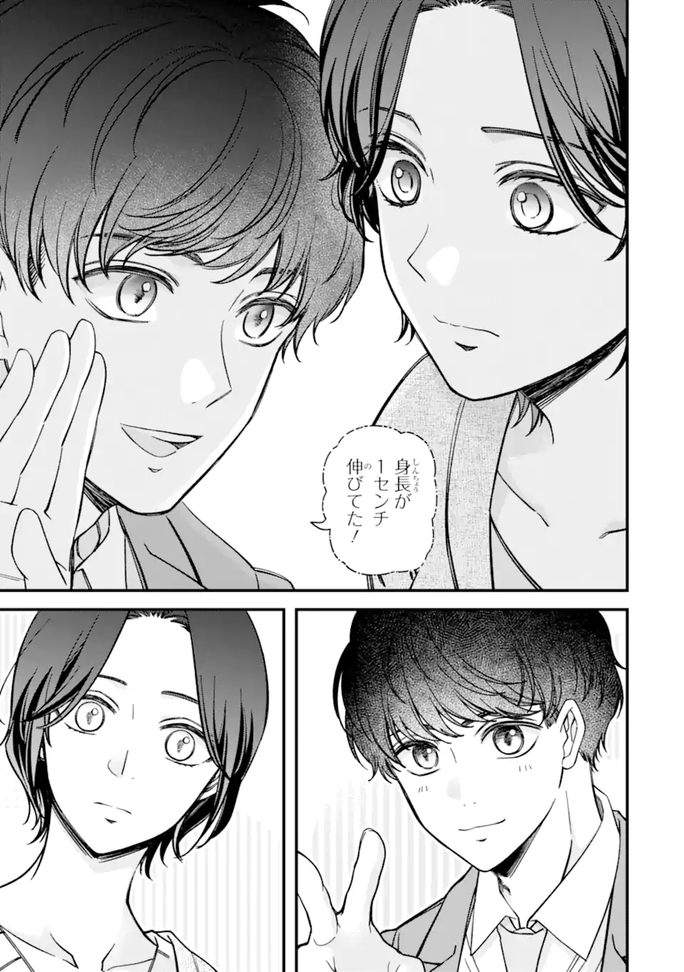 Douganna Joushi wa Suki desu ka? Chapter 6.5 3ページ