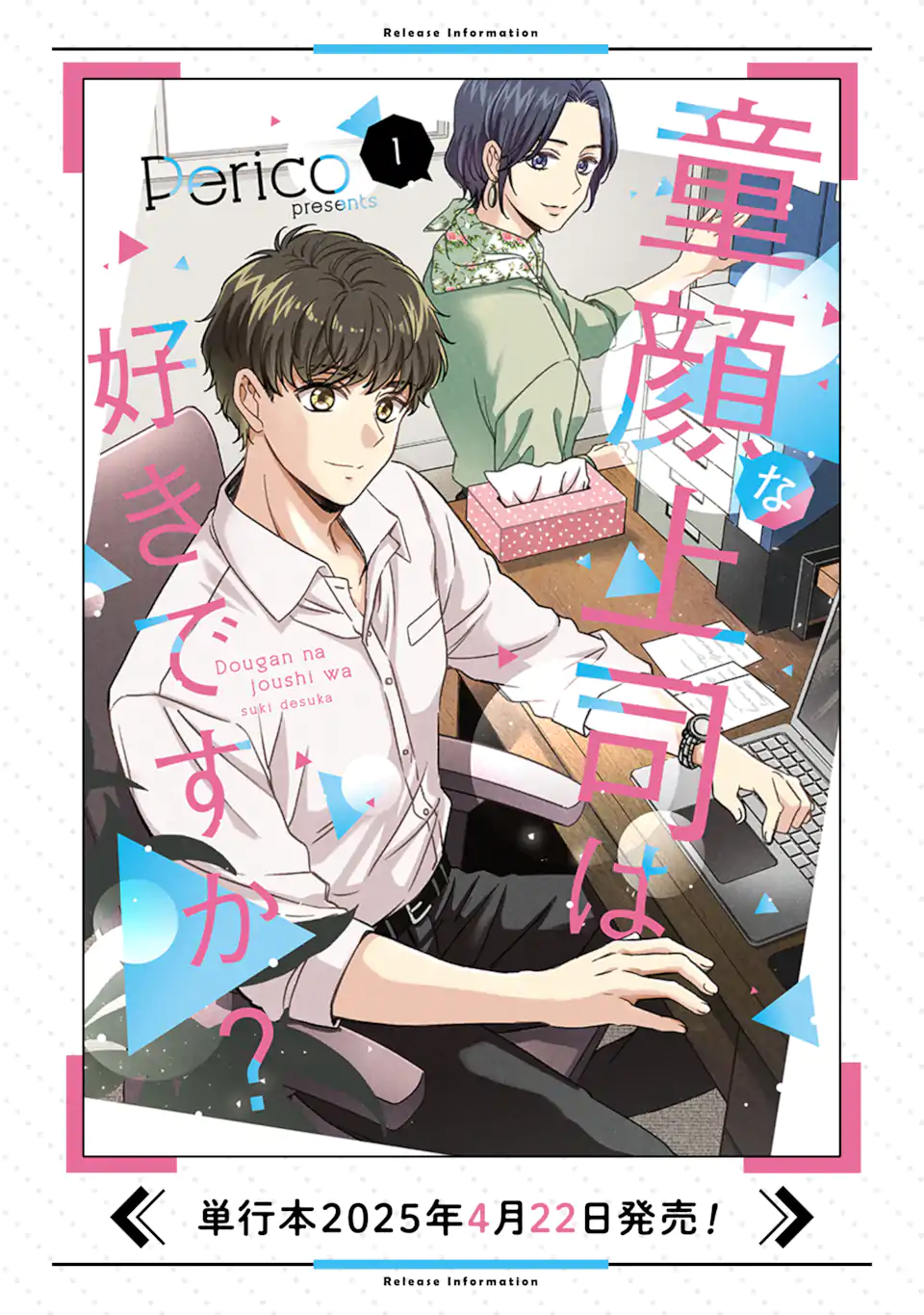 Douganna Joushi wa Suki desu ka? Chapter 6.5 5ページ