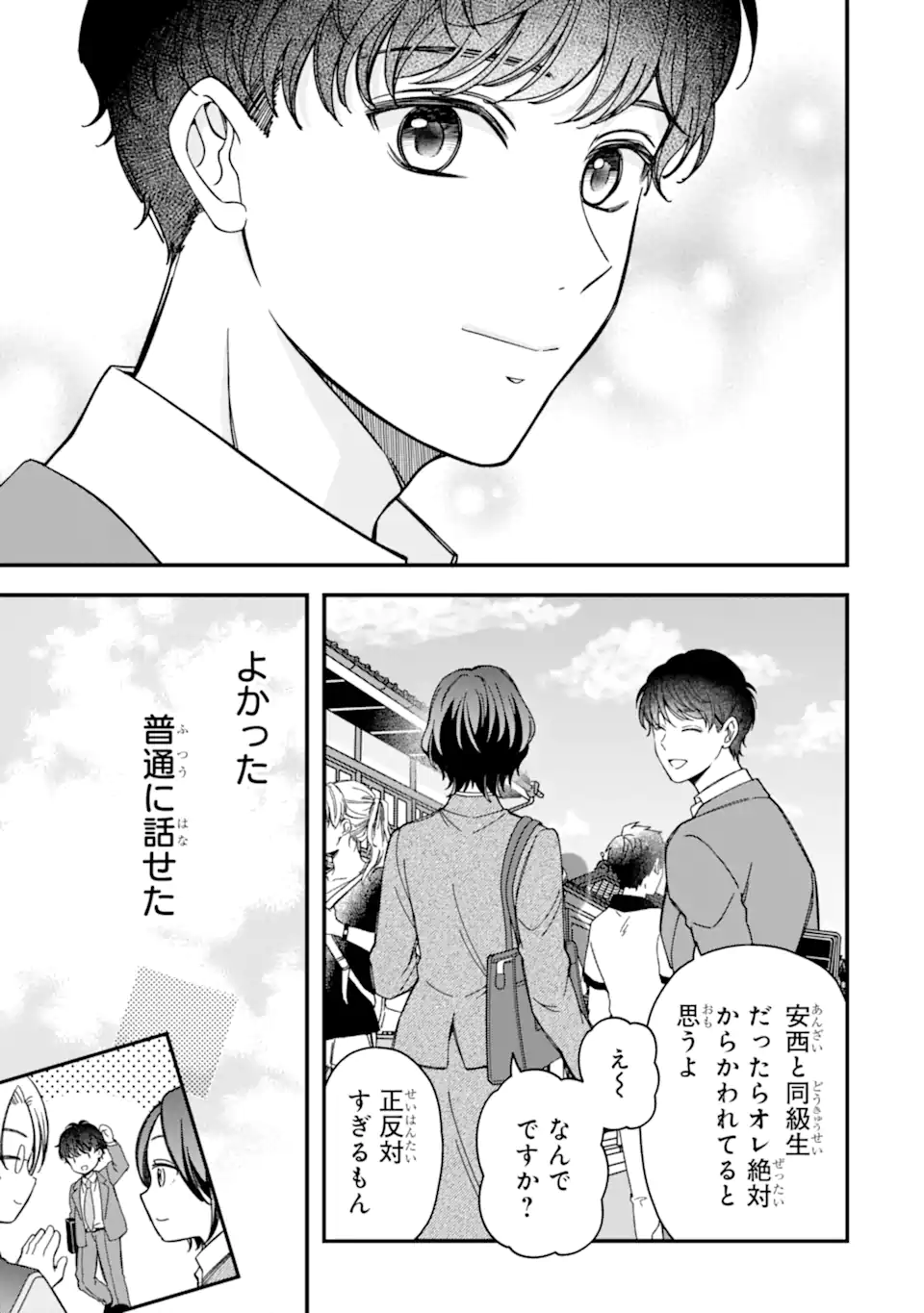 Douganna Joushi wa Suki desu ka? Chapter 7 13ページ