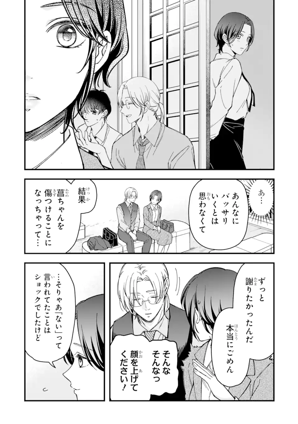 Douganna Joushi wa Suki desu ka? Chapter 7 16ページ