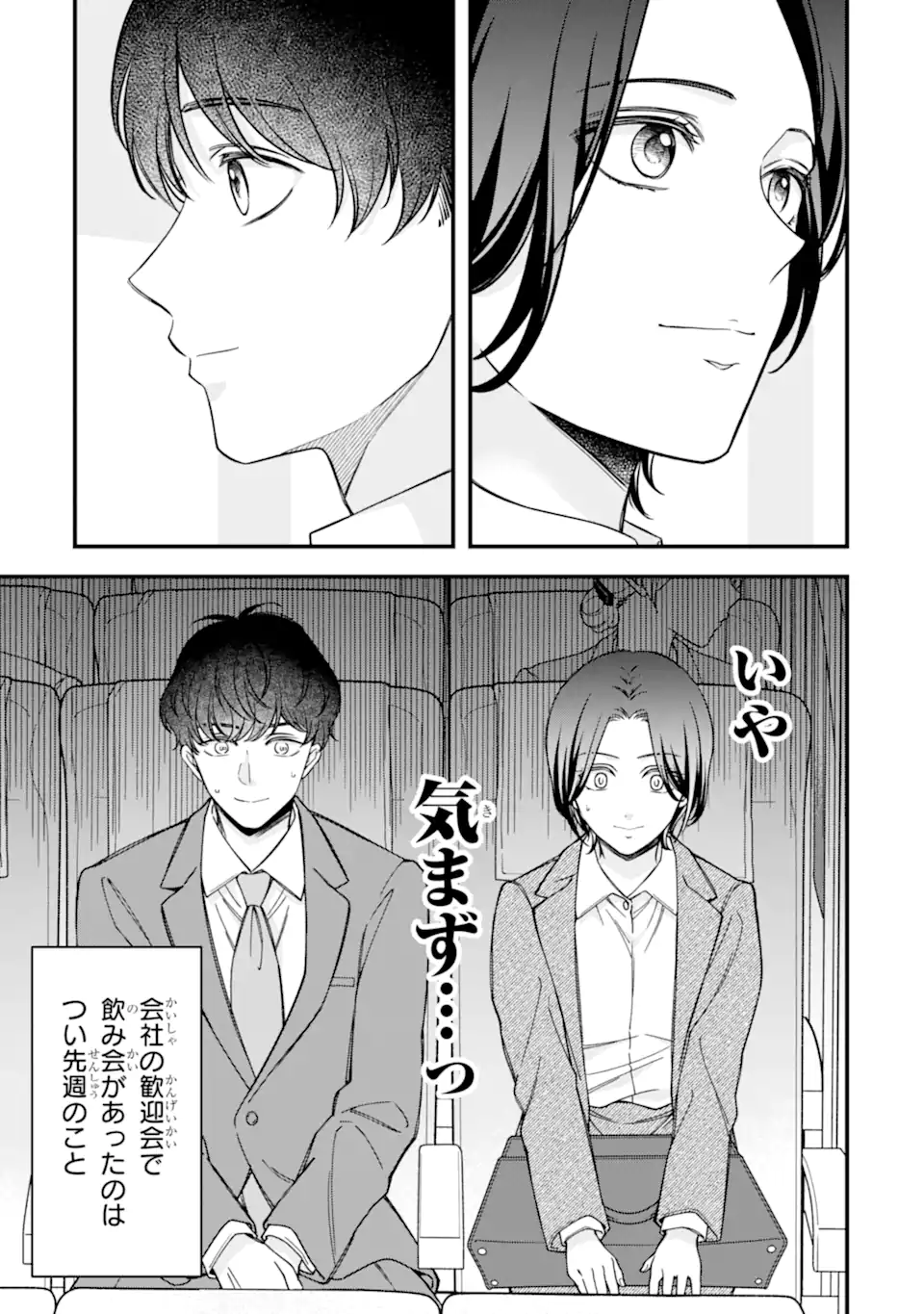 Douganna Joushi wa Suki desu ka? Chapter 7 3ページ