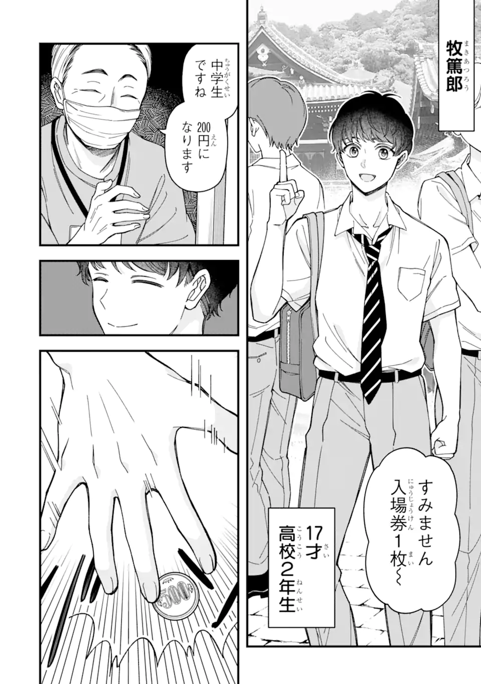 Douganna Joushi wa Suki desu ka? Chapter 7 10ページ