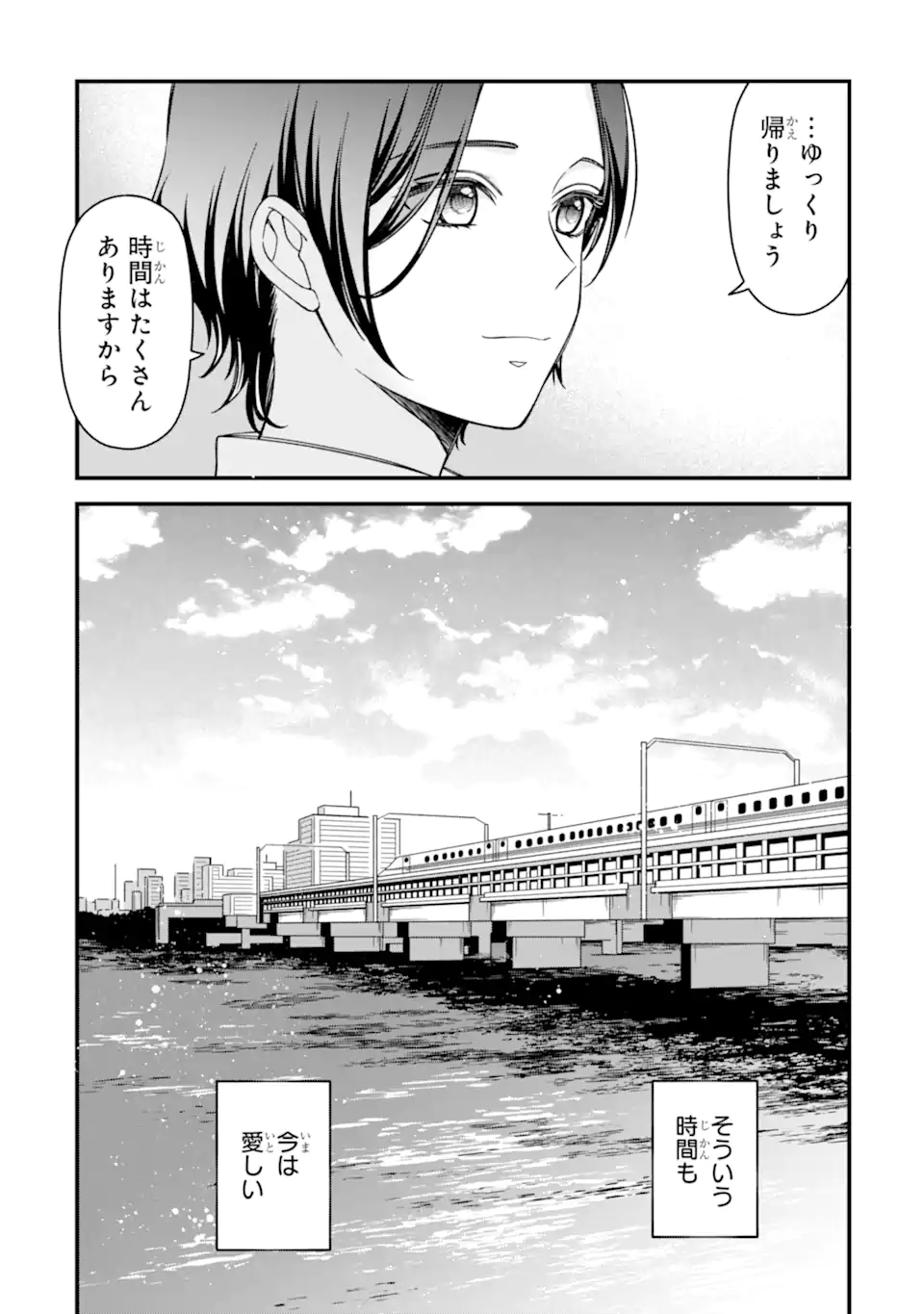Douganna Joushi wa Suki desu ka? Chapter 8 14ページ