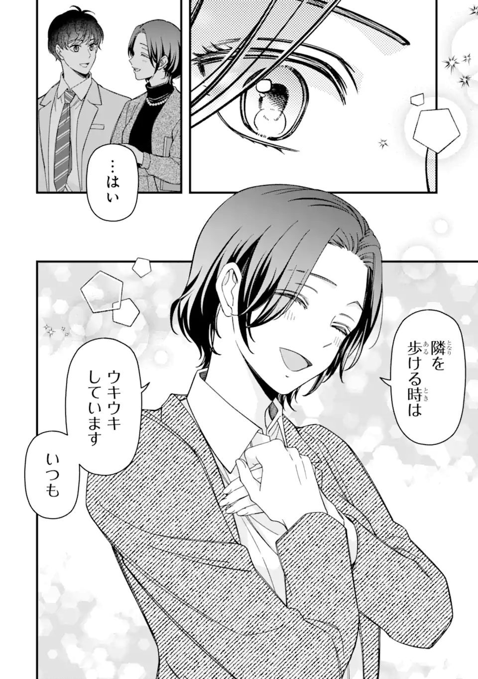 Douganna Joushi wa Suki desu ka? Chapter 8 6ページ