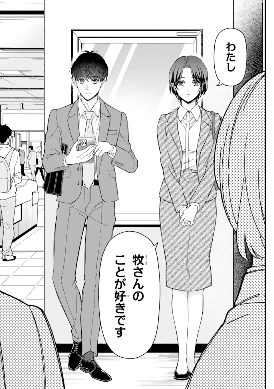 Douganna Joushi wa Suki desu ka? Chapter 8 9ページ