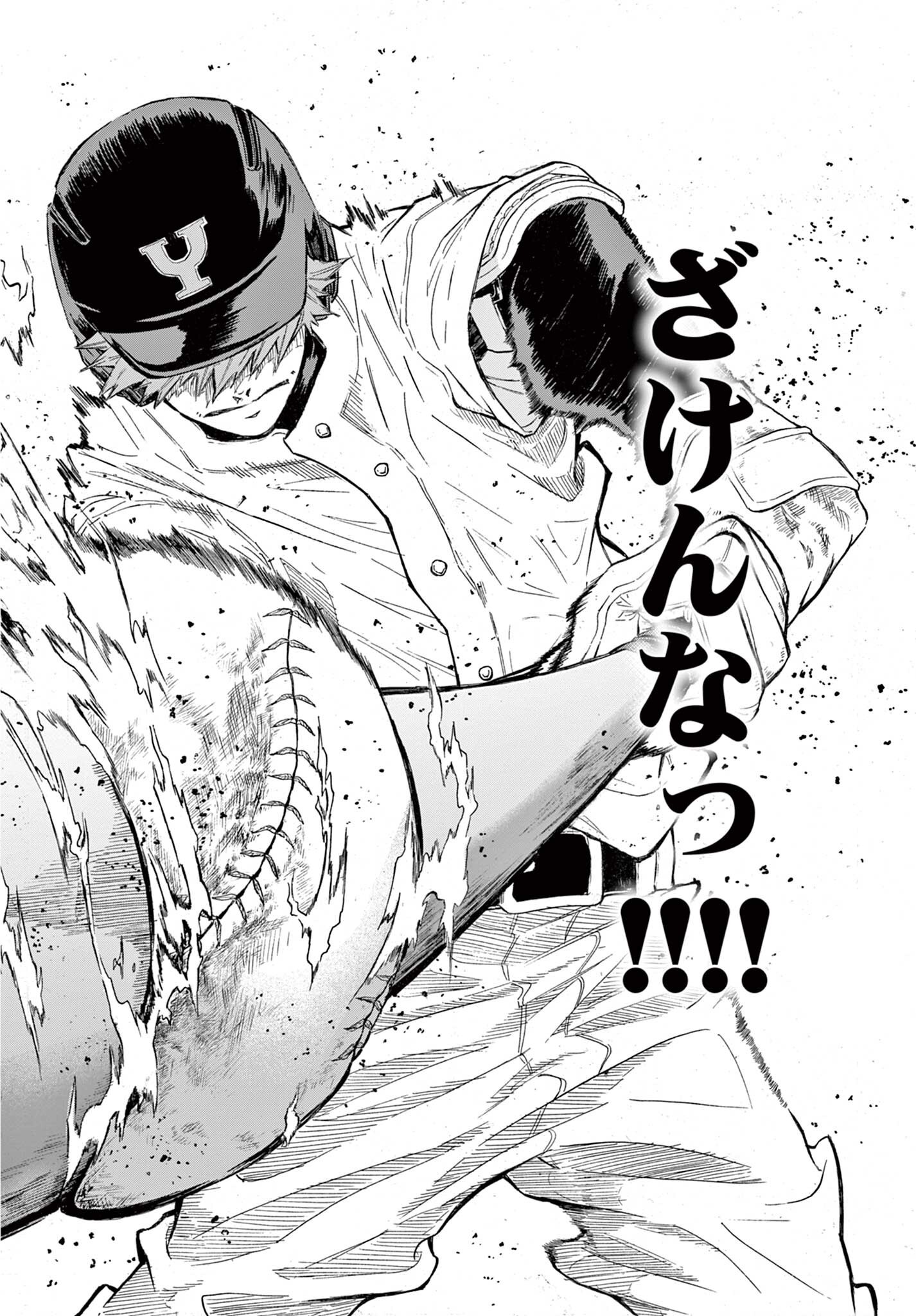 恩と師 Chapter 1 6ページ
