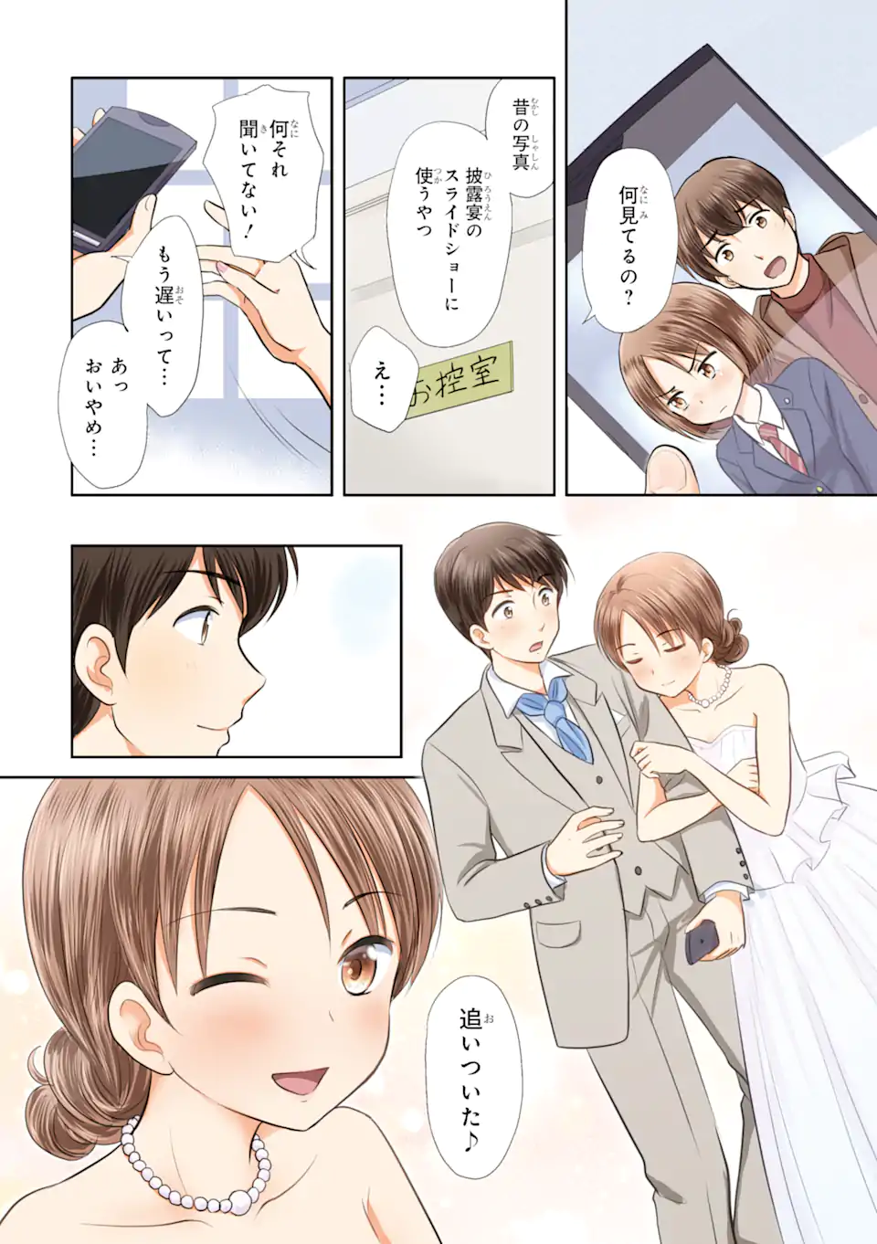 San-nen sa (読切) Chapter 1 4ページ